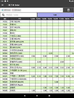 S11 Order Form Screenshot 3