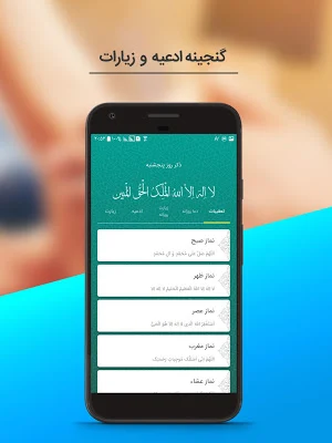 تقویم اذان گوی شمیم یاس 99 Screenshot 3
