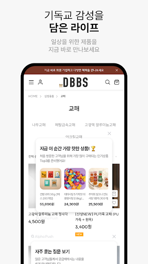 DBBS mall Screenshot 3