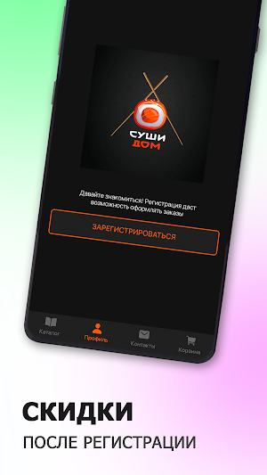 Суши Дом | Юдино Screenshot 2