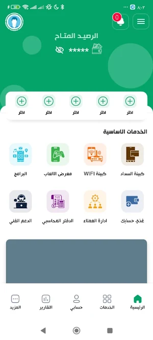 تعز تيليكوم الاصيل بلاس Screenshot 0
