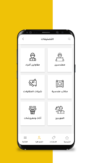 البوابة الهندسية - enggate Screenshot 3