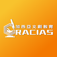 加西亞文創