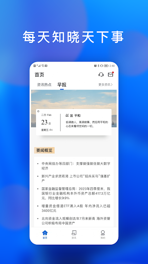 GMIDC Screenshot 1