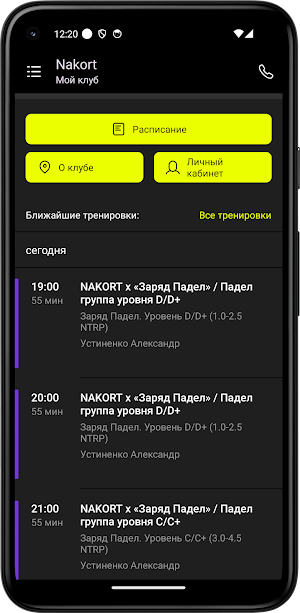 Nakort Screenshot 1
