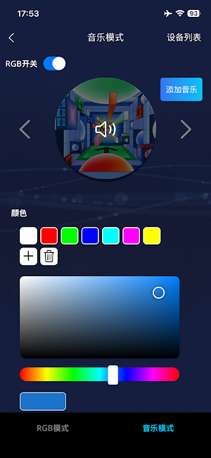 CSL LED Screenshot 3