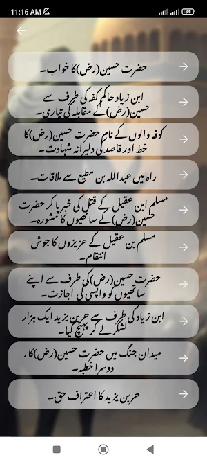 Waqia E Karbala Screenshot 3