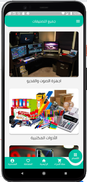 Nabhani Screenshot 1