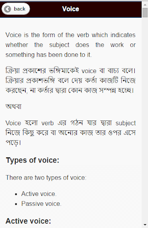 English Grammar In Bangla Screenshot 2