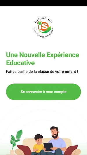 Ecole L’Innovation Screenshot 0
