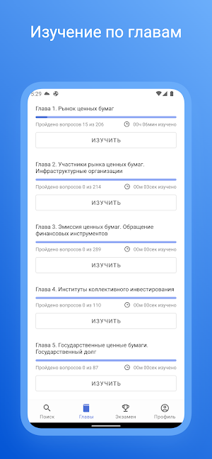 NOK Finance (ФСФР Базовый 1.0) Screenshot 1