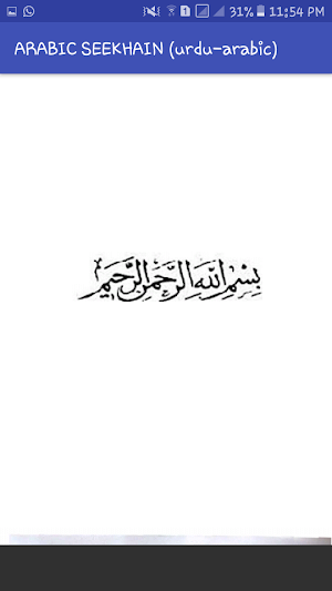 ARABIC SEEKHAIN (urdu-arabic) Screenshot 2