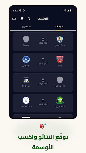 3lahwa Screenshot 1