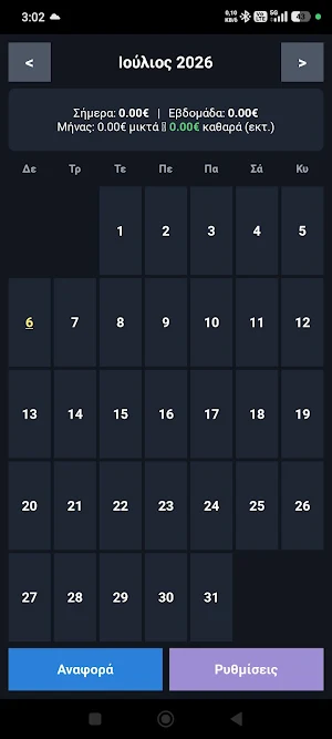 Delivery Wallet Screenshot 0
