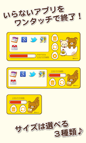 Rilakkuma taskkiller Widget 1 Screenshot 1
