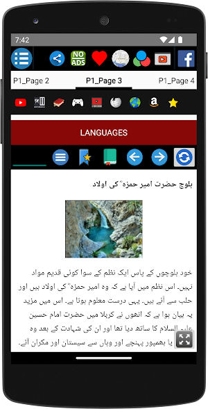 Balochistan History / بلوچستان Screenshot 1