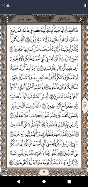 صدقة جارية لبابا سعيد وزوجته Screenshot 2