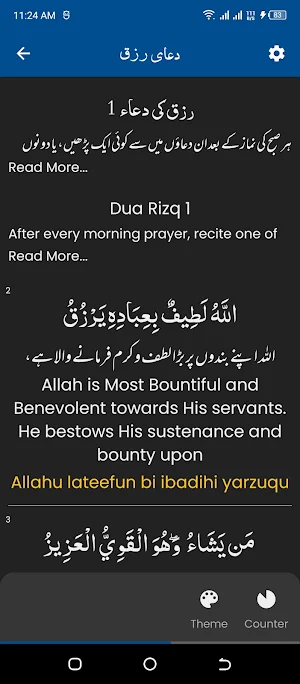 Dua Rizq (دعاء رزق) Screenshot 1