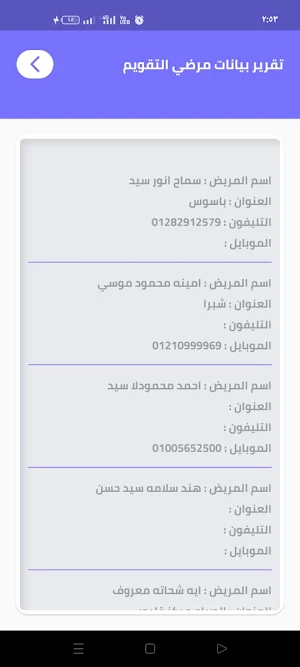 Easy Clinic Reports Screenshot 2