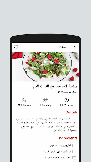 Global Cuisine -المطبخ العالمي Screenshot 3