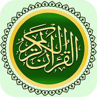 Al Quran (16 Lines per page)