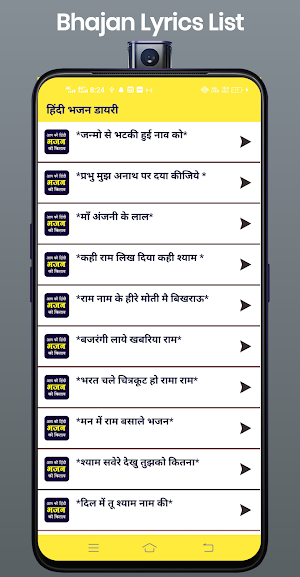 hindi Bhajan Lyrics 2023 Screenshot 1