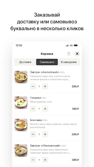 Солянка | Сочи Screenshot 2