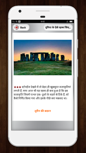 Unsolved Rehasya - अनसुलझे रहस्य Screenshot 1