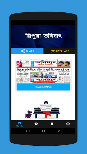 Tripura Bhabishyat Epaper Screenshot 1