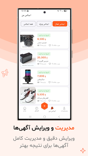 گنج Screenshot 3