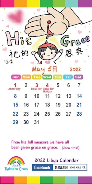 2022 Libya Calendar Screenshot 2