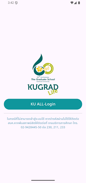KU GradLife Screenshot 0