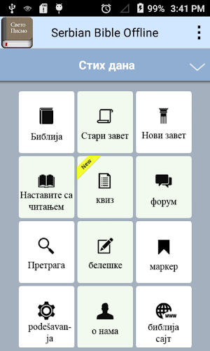 Serbian Bible Offline Screenshot 0