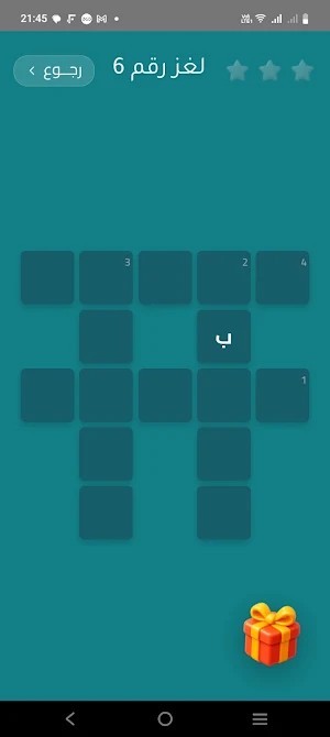 كلمات متقاطعة Screenshot 1