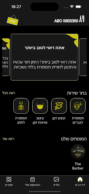 אבו מנעם Screenshot 1