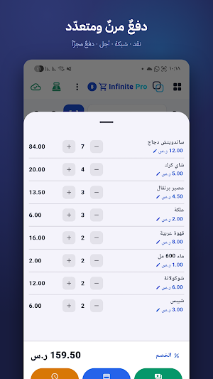 Infinite Pro Screenshot 2