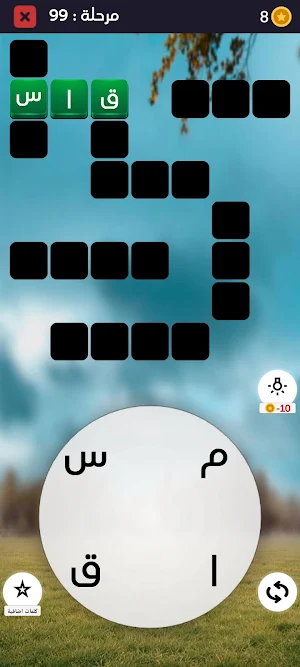 خلطة الحروف 2022 Screenshot 3