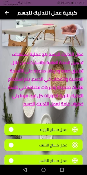 طريقة مساج وتدليك الجسم Screenshot 0