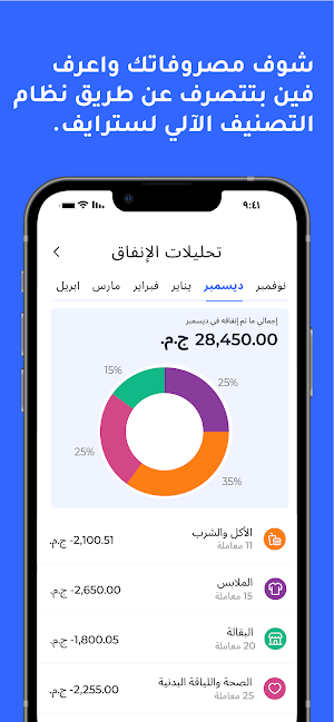 Stryve سترايف Screenshot 3