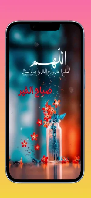 حالات  يوم الجمعة Screenshot 0