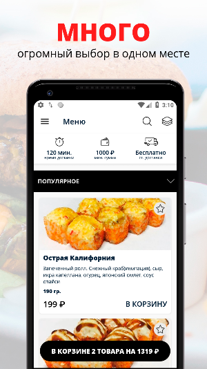 Мини Япония | Краснодар Screenshot 0