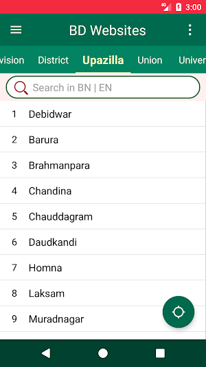 সরকারি ওয়েবসাইট Screenshot 1