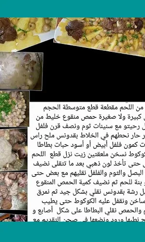 تحضير أطباق اللحم Screenshot 0
