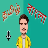 Bengali Tamil Translator
