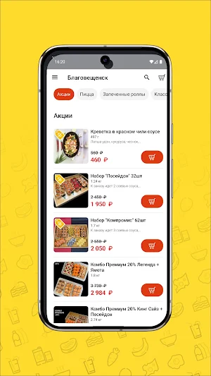 СушиТоп Screenshot 1