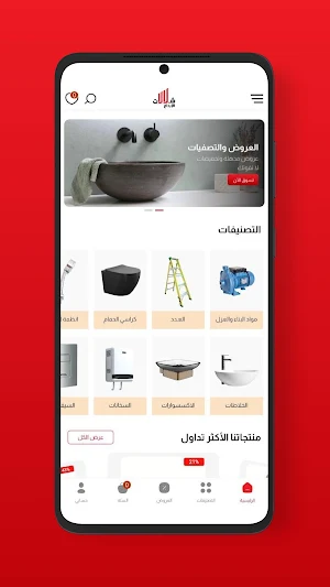 SA شلالات الابداع Screenshot 2