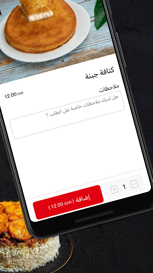 Alath Maqloba | ألذ مقلوبة Screenshot 3