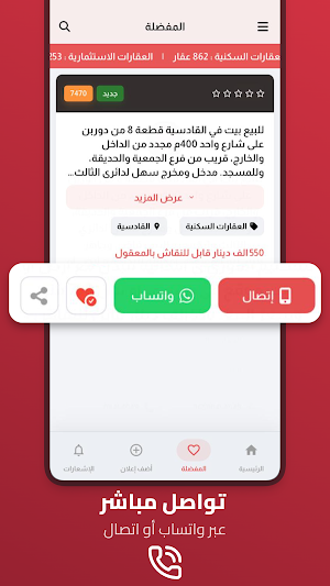 houseq8 Screenshot 2
