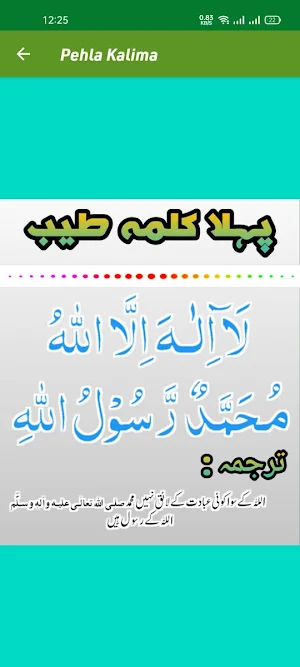 Six Kalima Screenshot 3