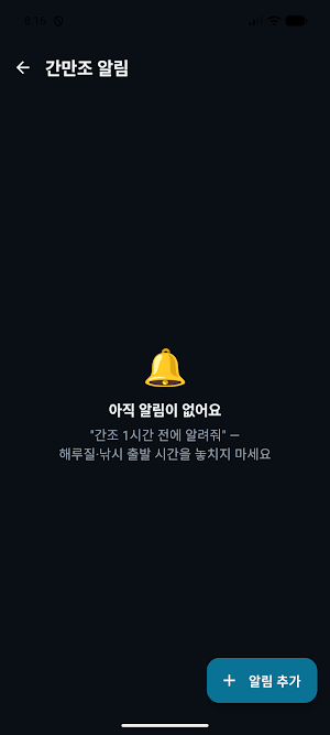 물때표 위젯 - 물때표 조석 바다낚시 Screenshot 2